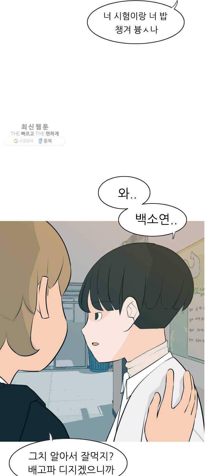 연놈 269화. 이 문을 여는 방법 16