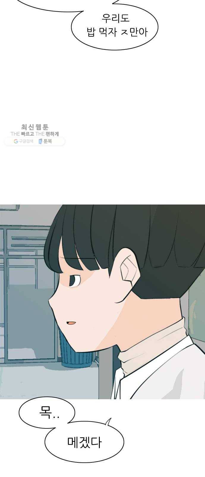 연놈 269화. 이 문을 여는 방법 17