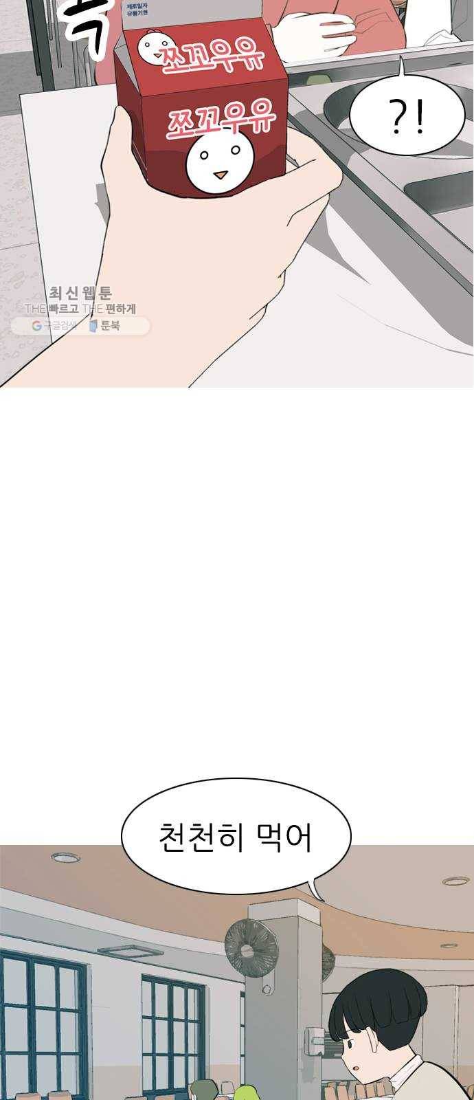 연놈 269화. 이 문을 여는 방법 19