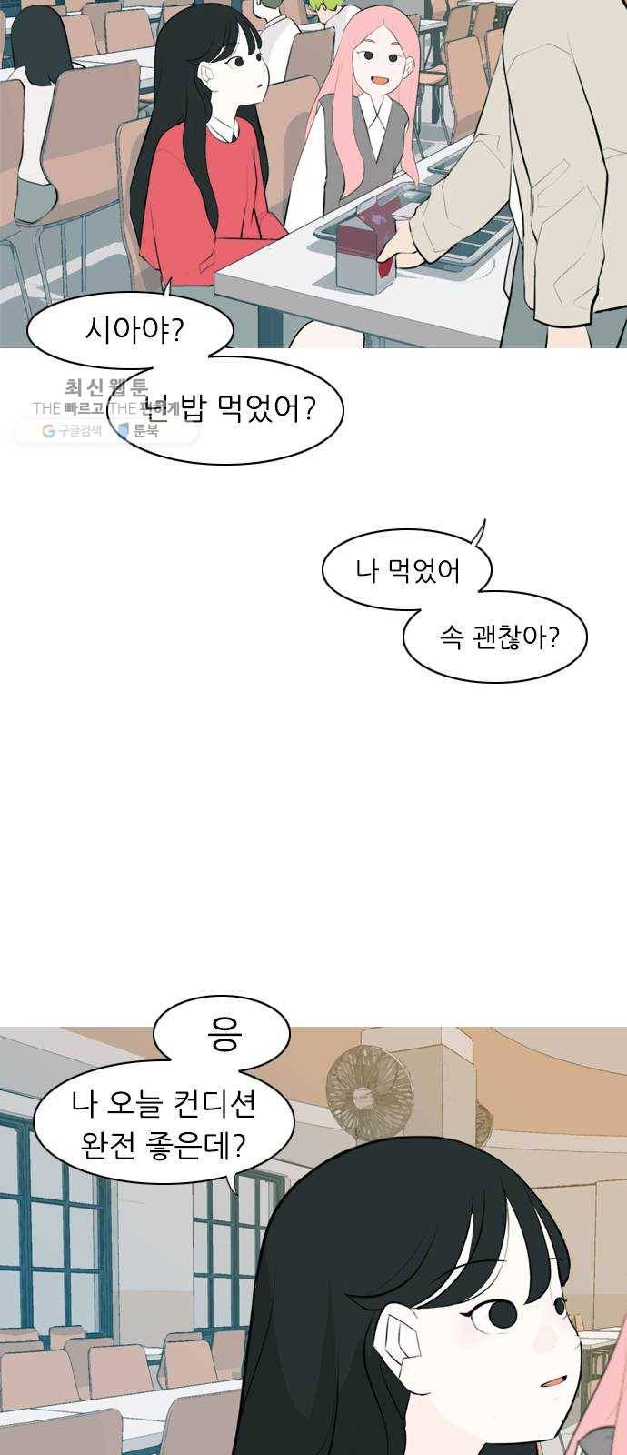연놈 269화. 이 문을 여는 방법 20
