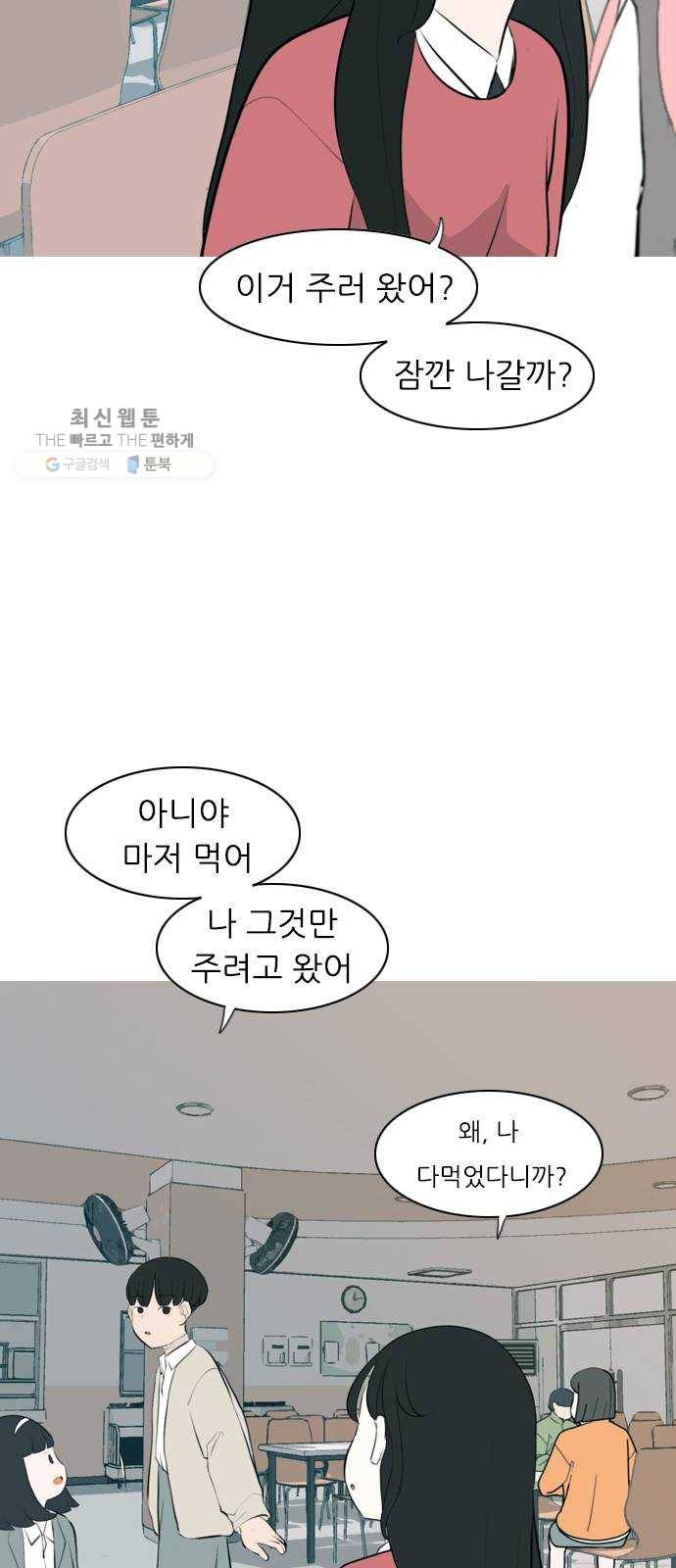 연놈 269화. 이 문을 여는 방법 21