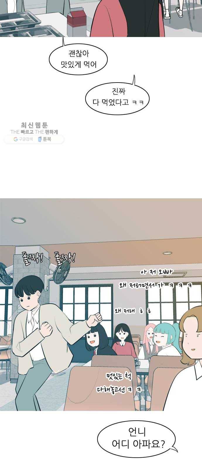 연놈 269화. 이 문을 여는 방법 22
