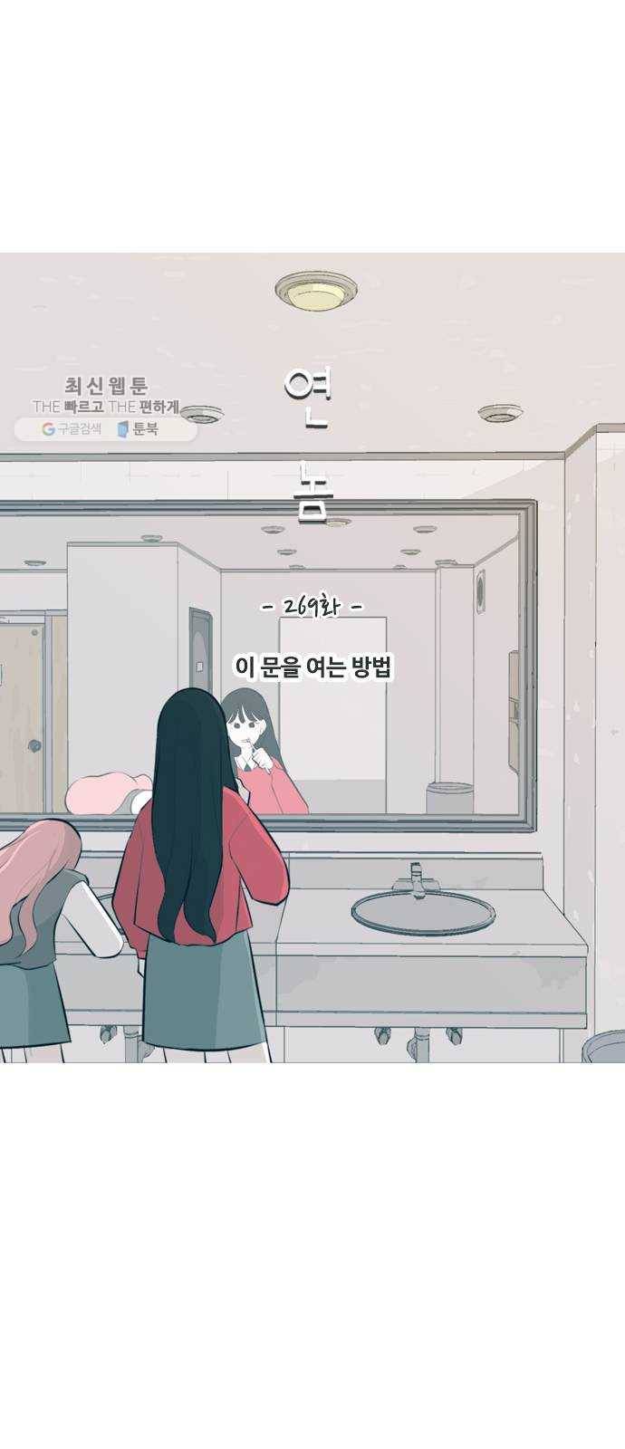 연놈 269화. 이 문을 여는 방법 24