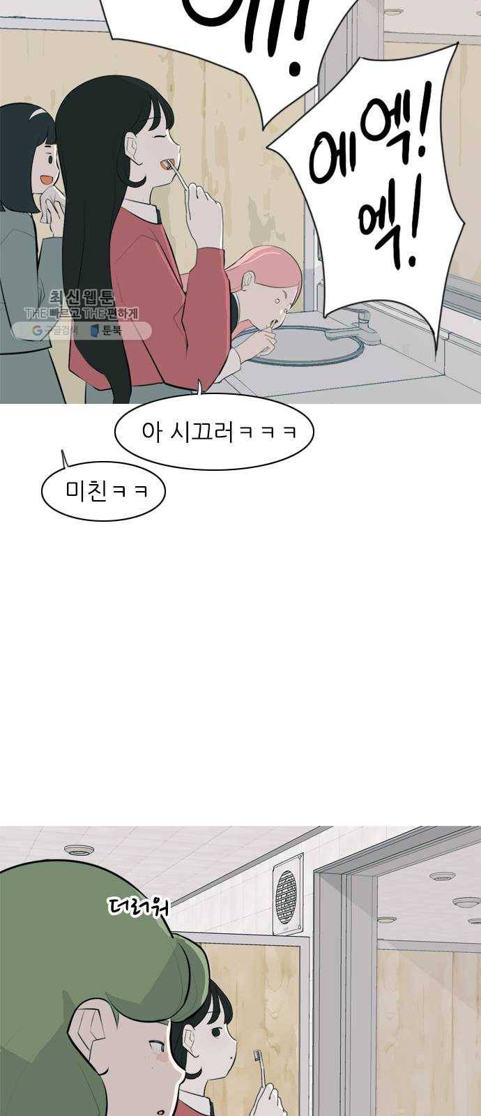 연놈 269화. 이 문을 여는 방법 26