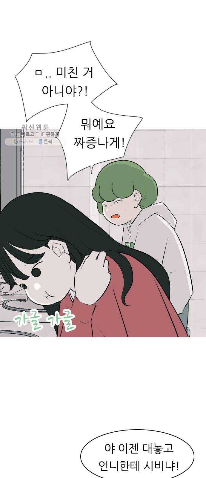 연놈 269화. 이 문을 여는 방법 30