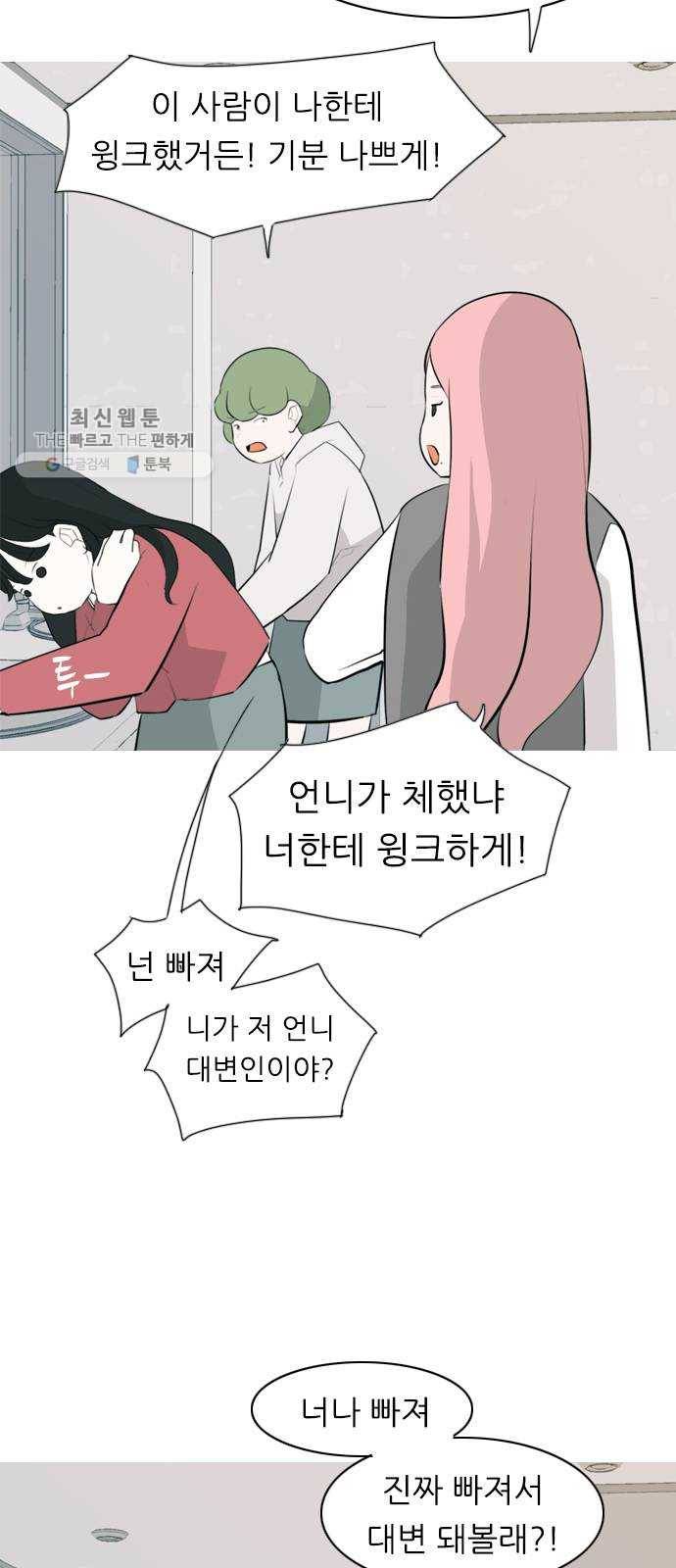 연놈 269화. 이 문을 여는 방법 31