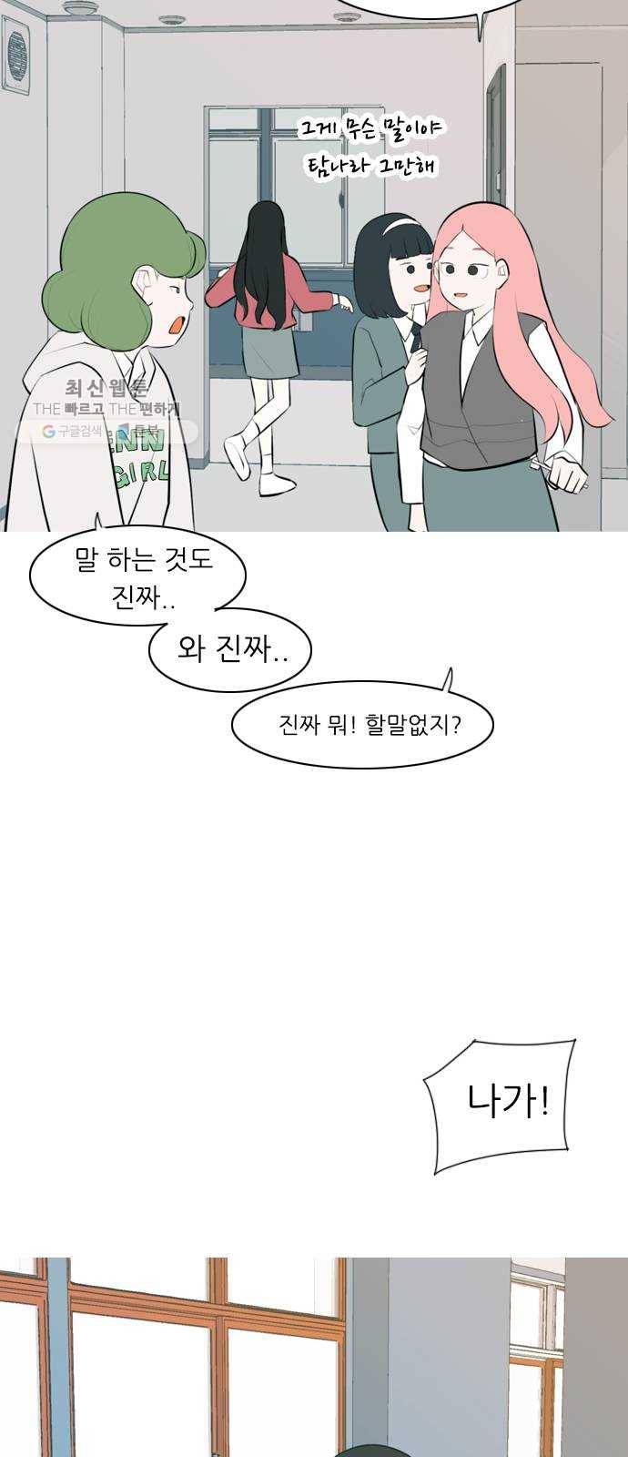 연놈 269화. 이 문을 여는 방법 32