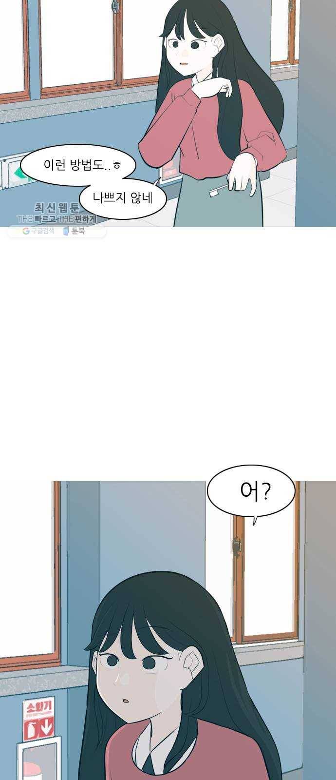연놈 269화. 이 문을 여는 방법 33