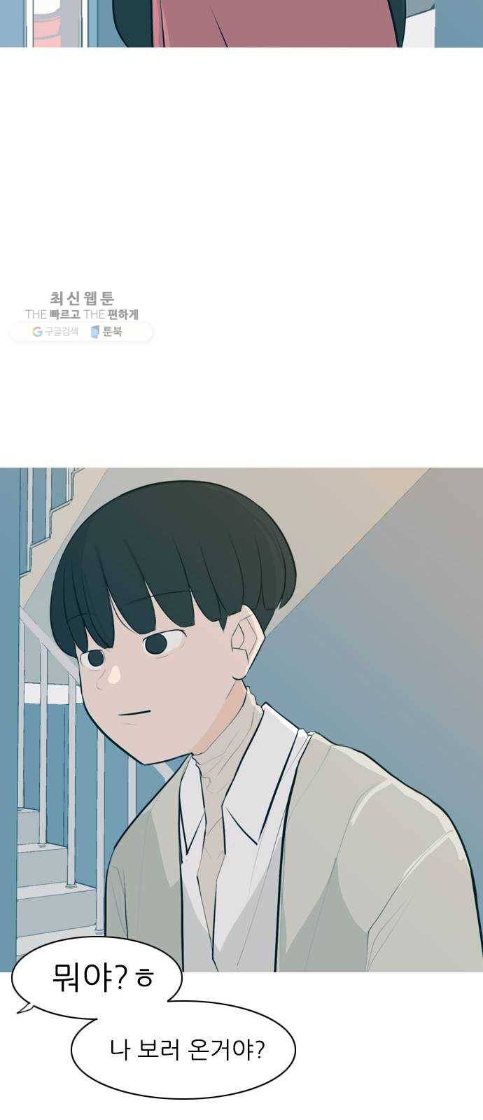 연놈 269화. 이 문을 여는 방법 34