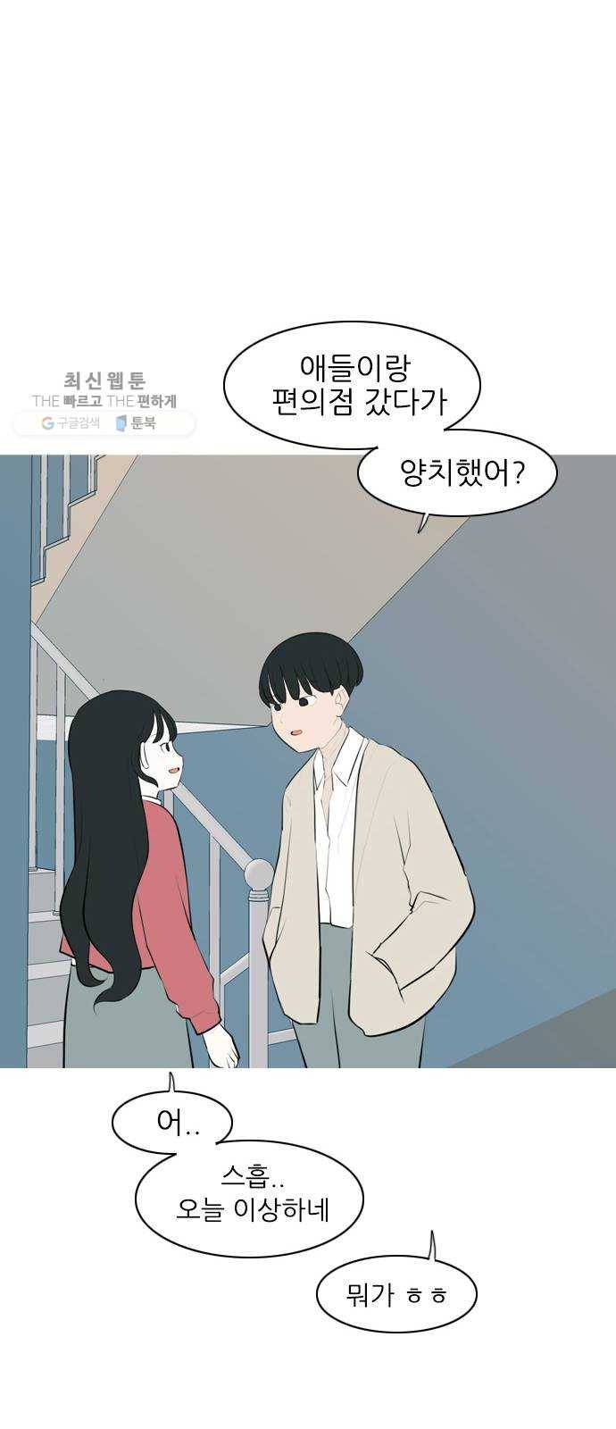 연놈 269화. 이 문을 여는 방법 35