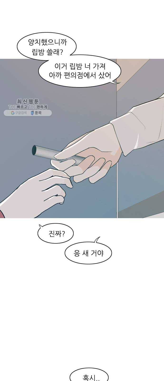 연놈 269화. 이 문을 여는 방법 36