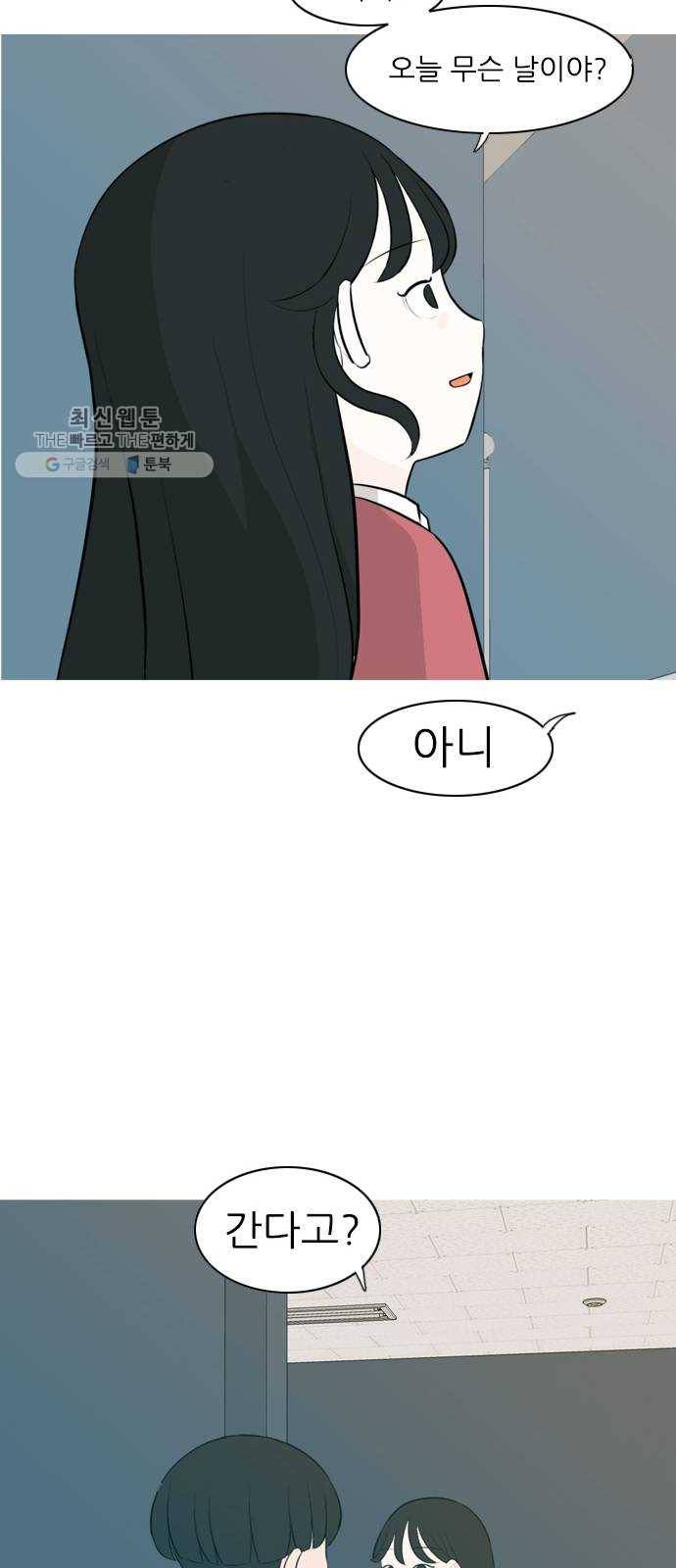 연놈 269화. 이 문을 여는 방법 37
