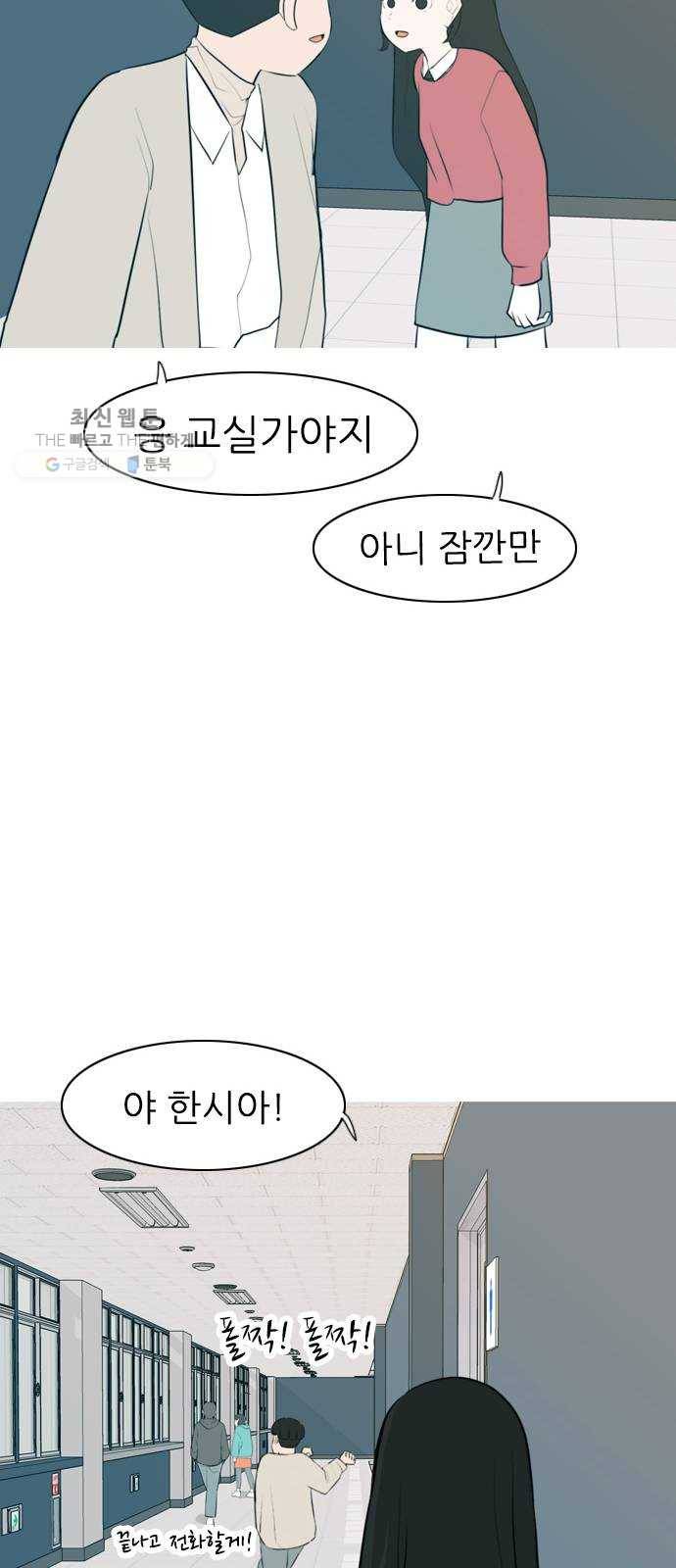 연놈 269화. 이 문을 여는 방법 38