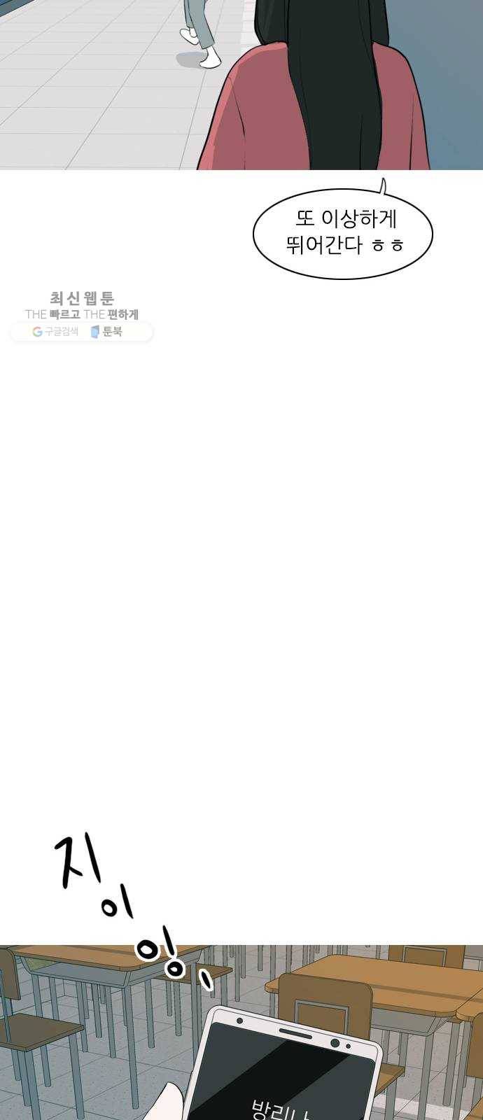연놈 269화. 이 문을 여는 방법 39