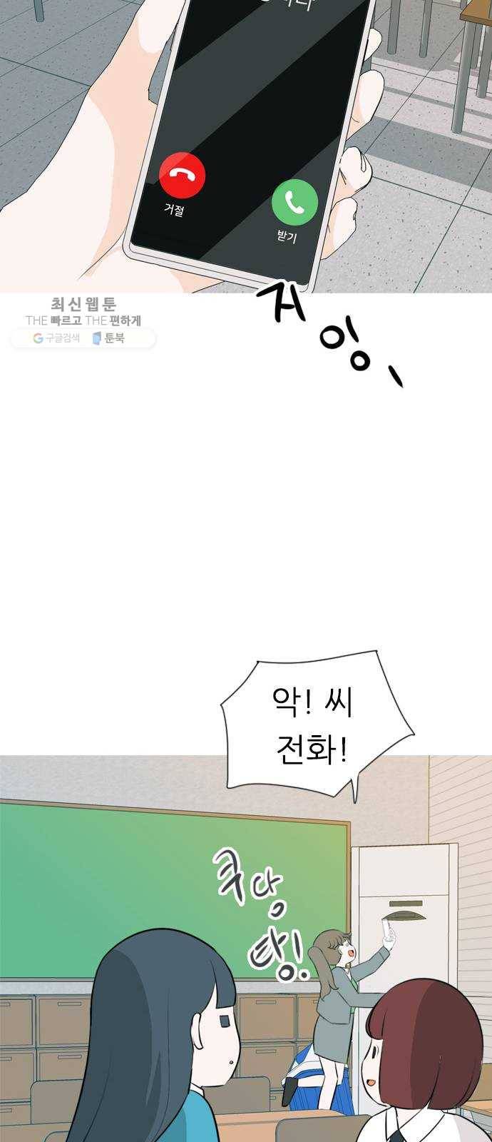 연놈 269화. 이 문을 여는 방법 40
