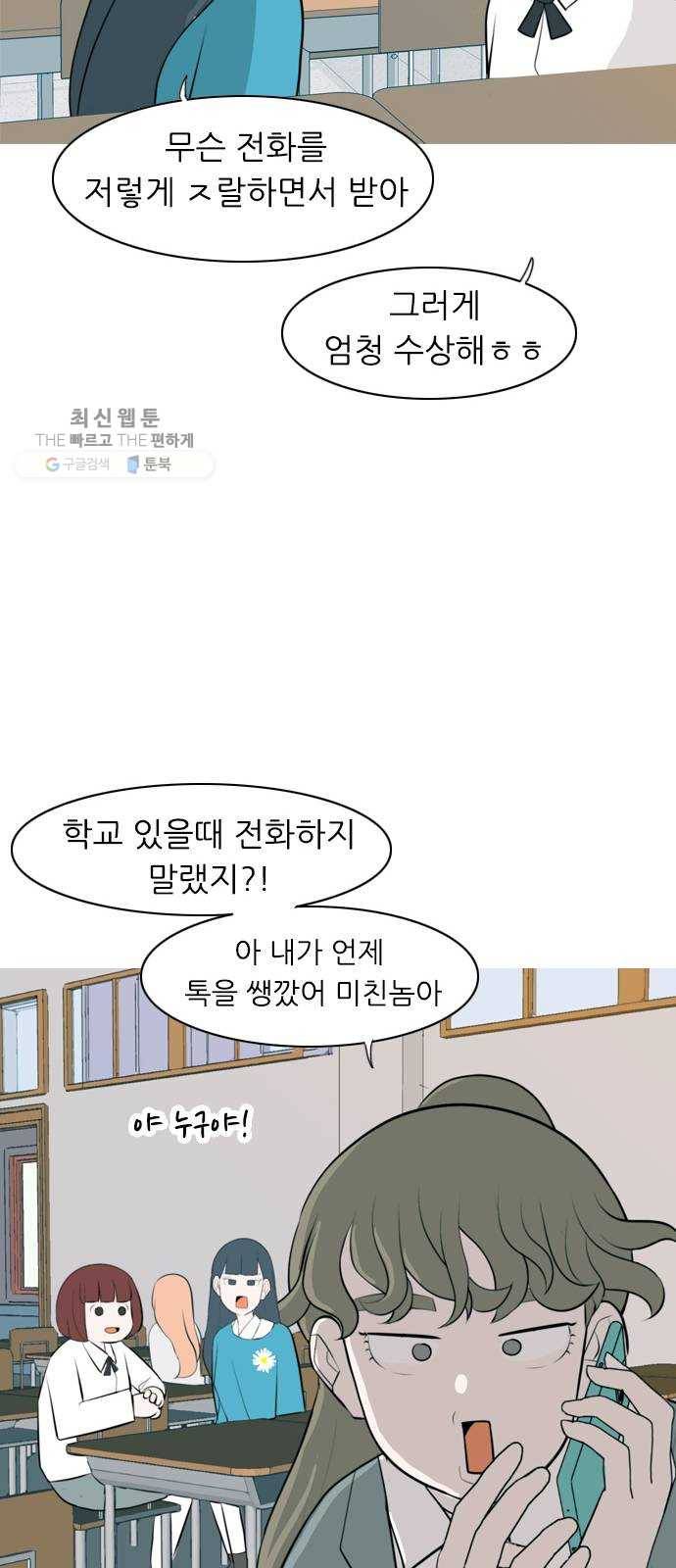 연놈 269화. 이 문을 여는 방법 41