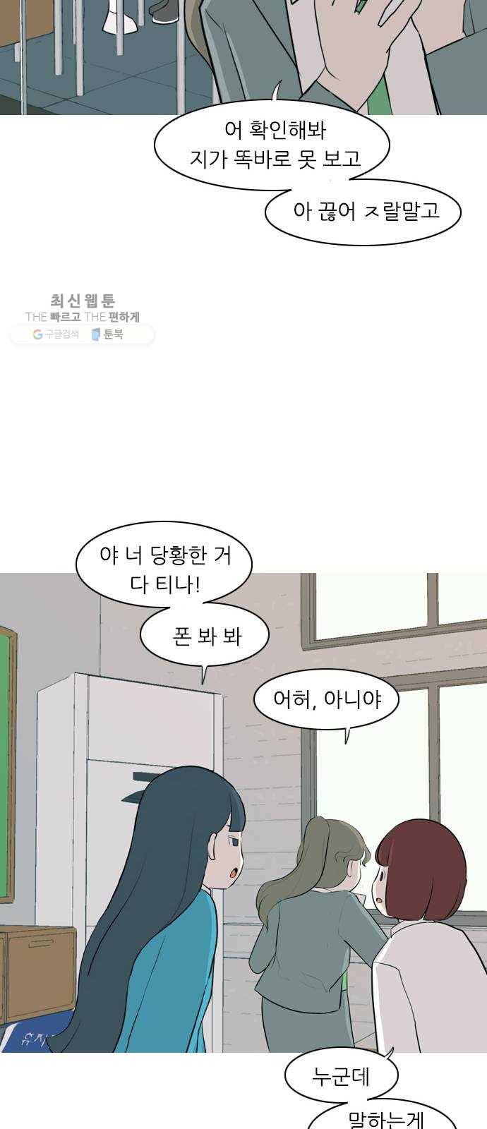 연놈 269화. 이 문을 여는 방법 42