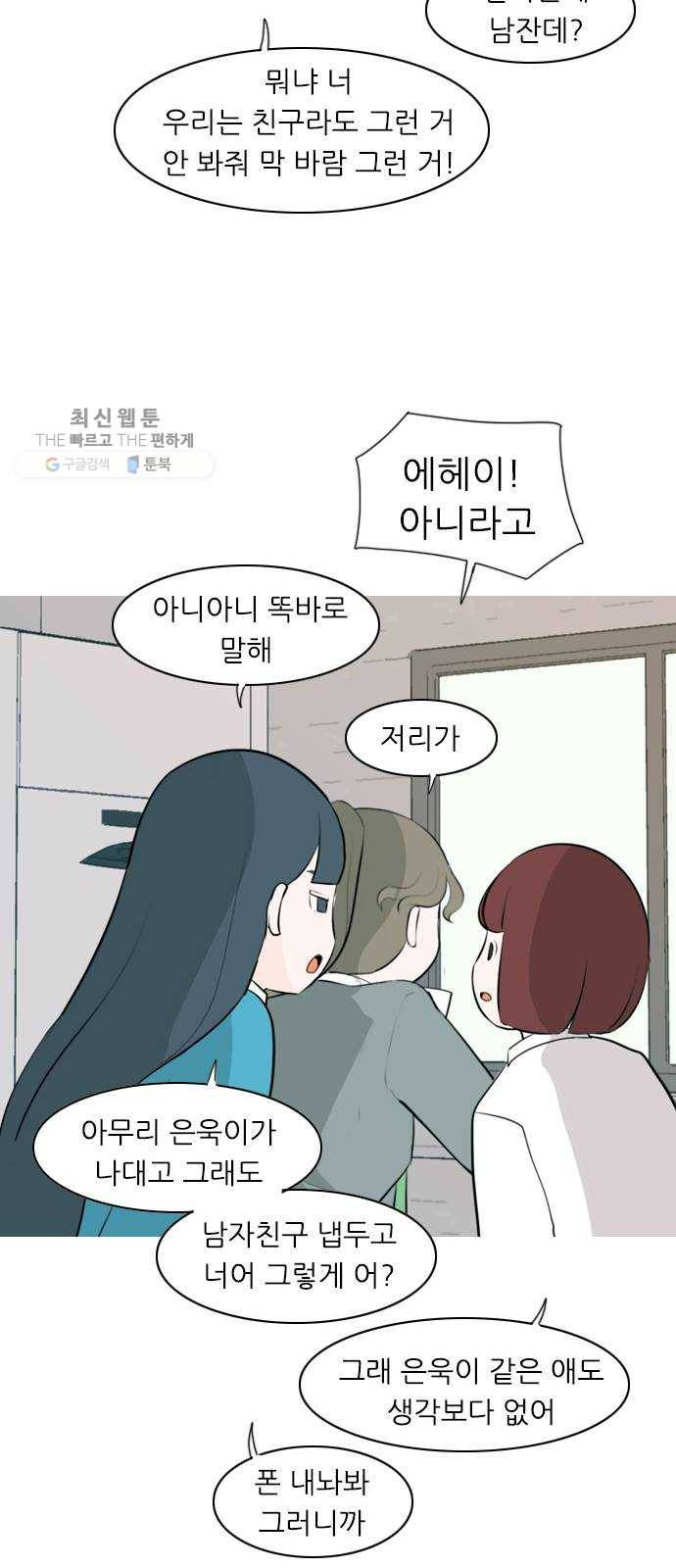 연놈 269화. 이 문을 여는 방법 43