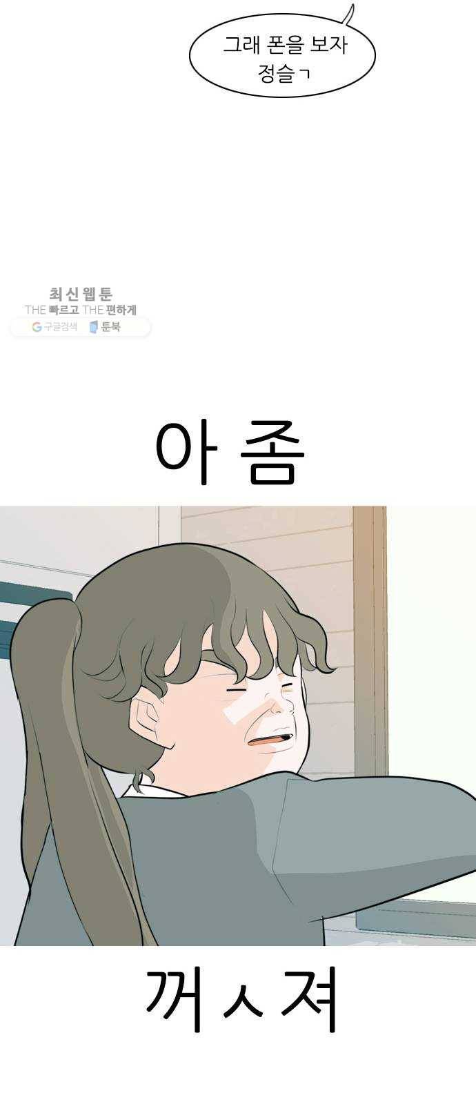 연놈 269화. 이 문을 여는 방법 44