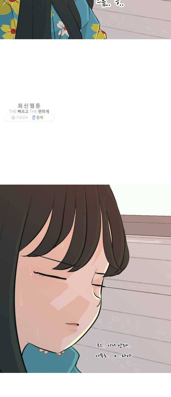 연놈 269화. 이 문을 여는 방법 47