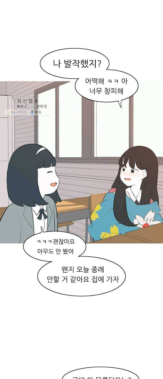 연놈 269화. 이 문을 여는 방법 49