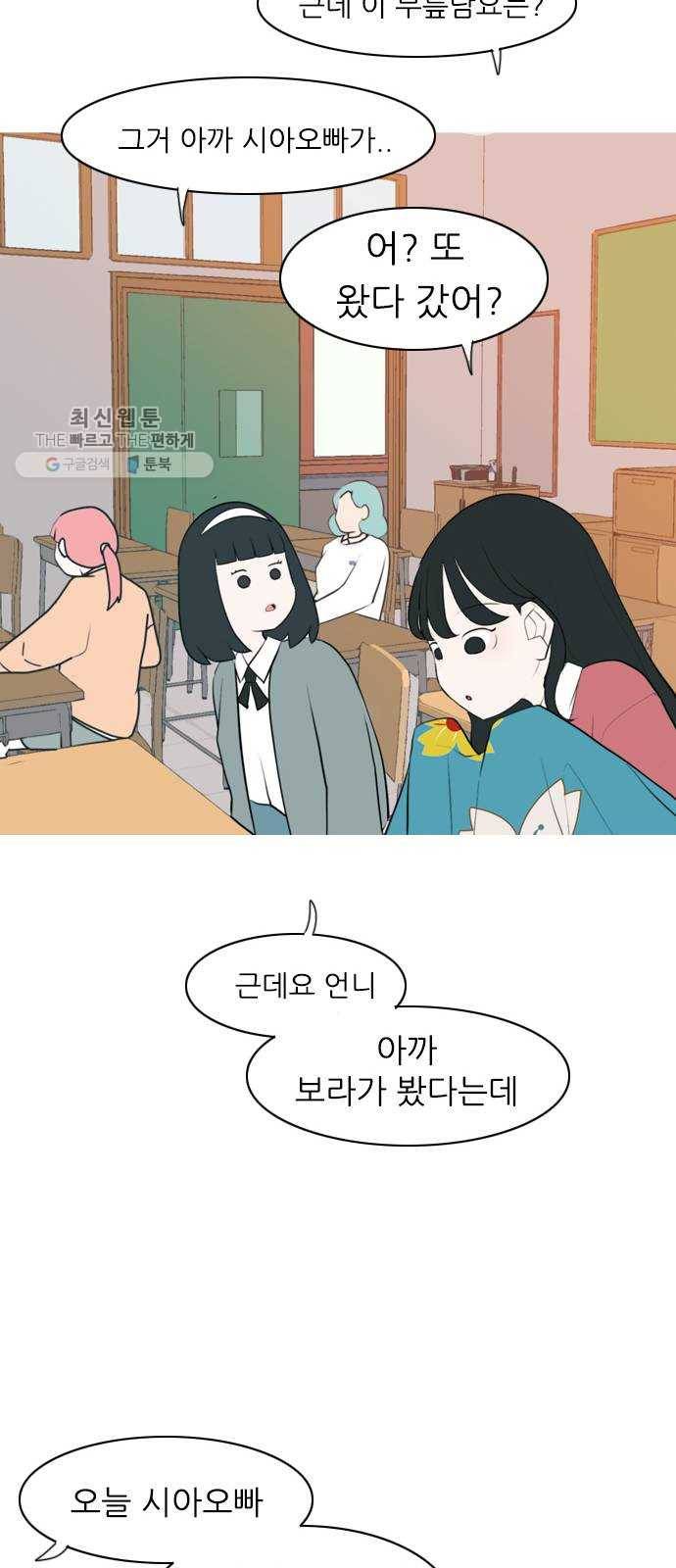 연놈 269화. 이 문을 여는 방법 50