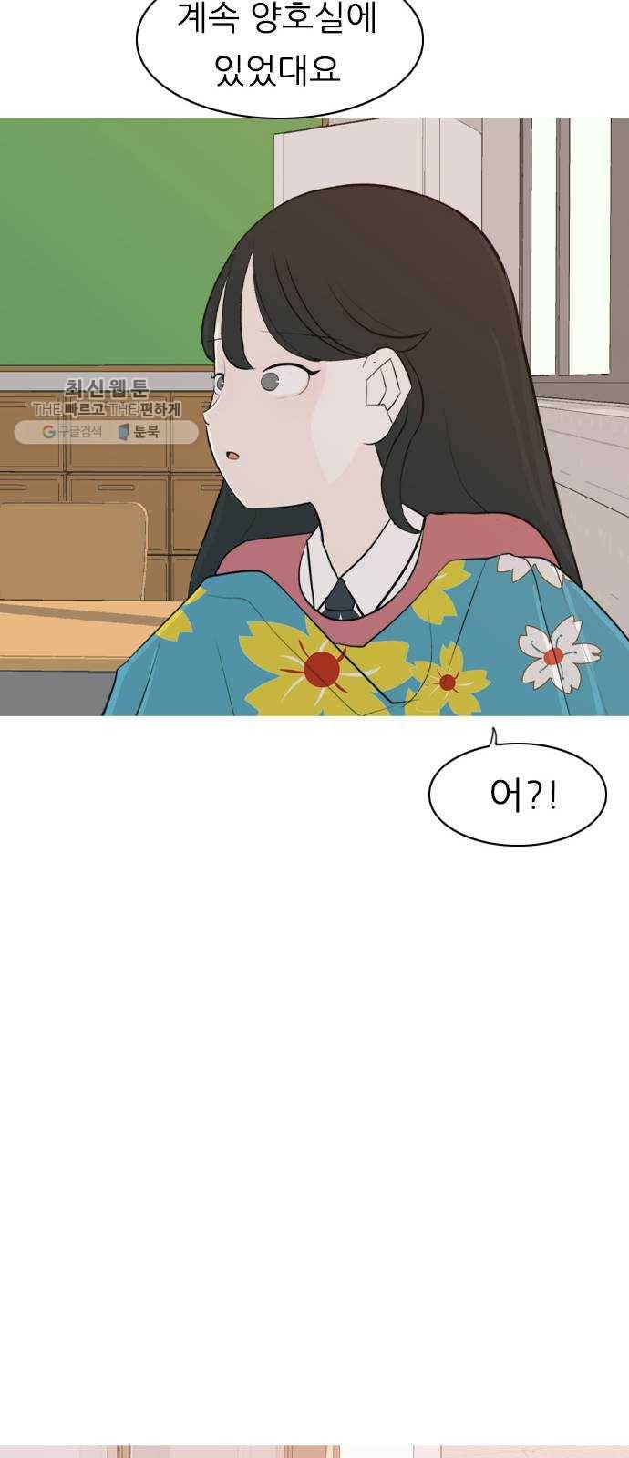 연놈 269화. 이 문을 여는 방법 51
