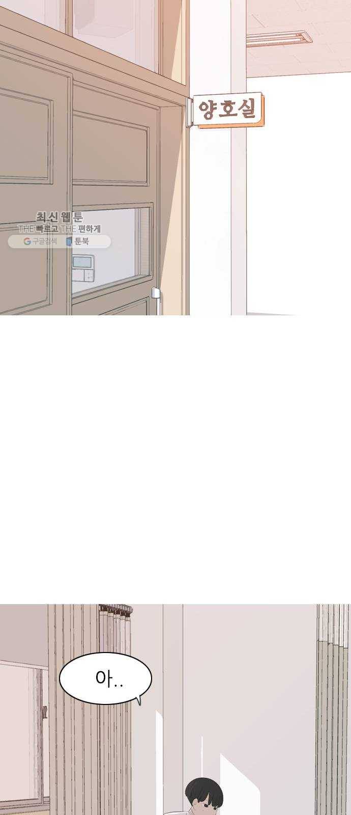 연놈 269화. 이 문을 여는 방법 52