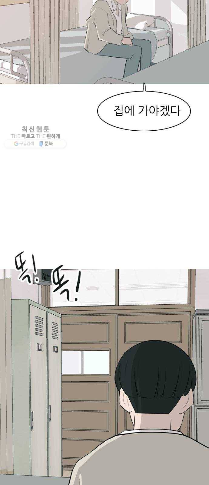 연놈 269화. 이 문을 여는 방법 53