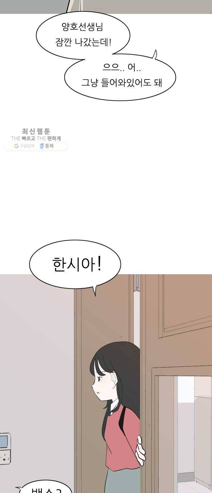 연놈 269화. 이 문을 여는 방법 54