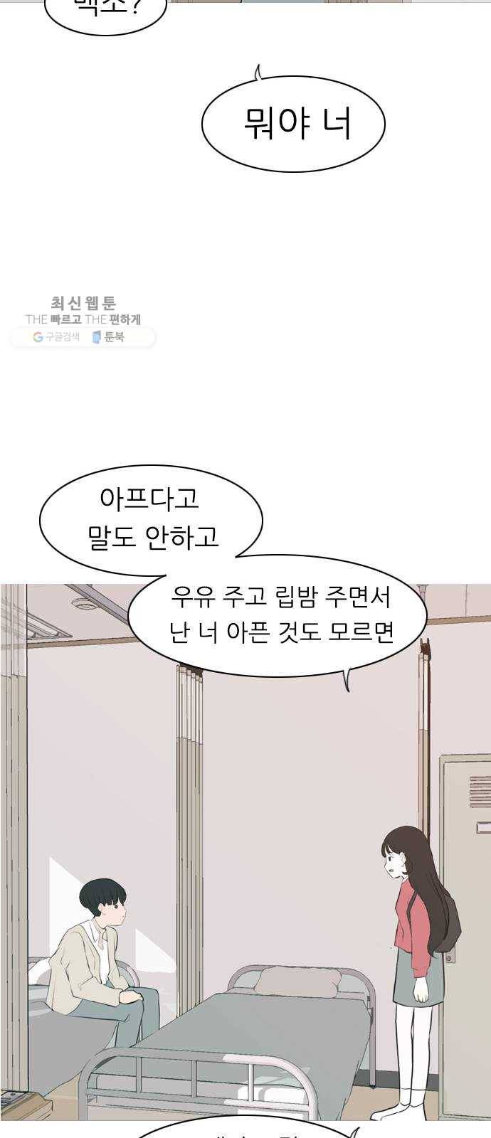 연놈 269화. 이 문을 여는 방법 55