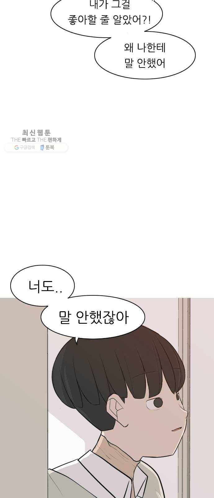 연놈 269화. 이 문을 여는 방법 56