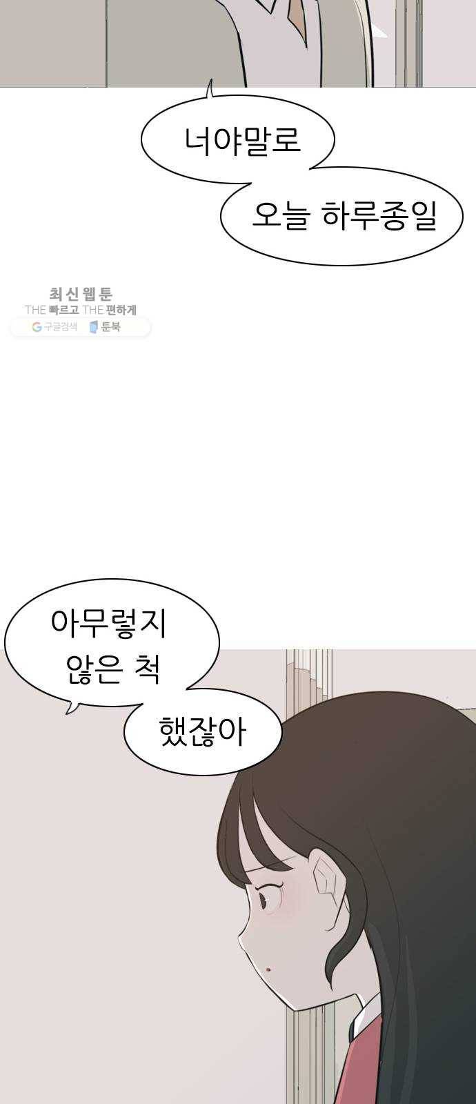 연놈 269화. 이 문을 여는 방법 57