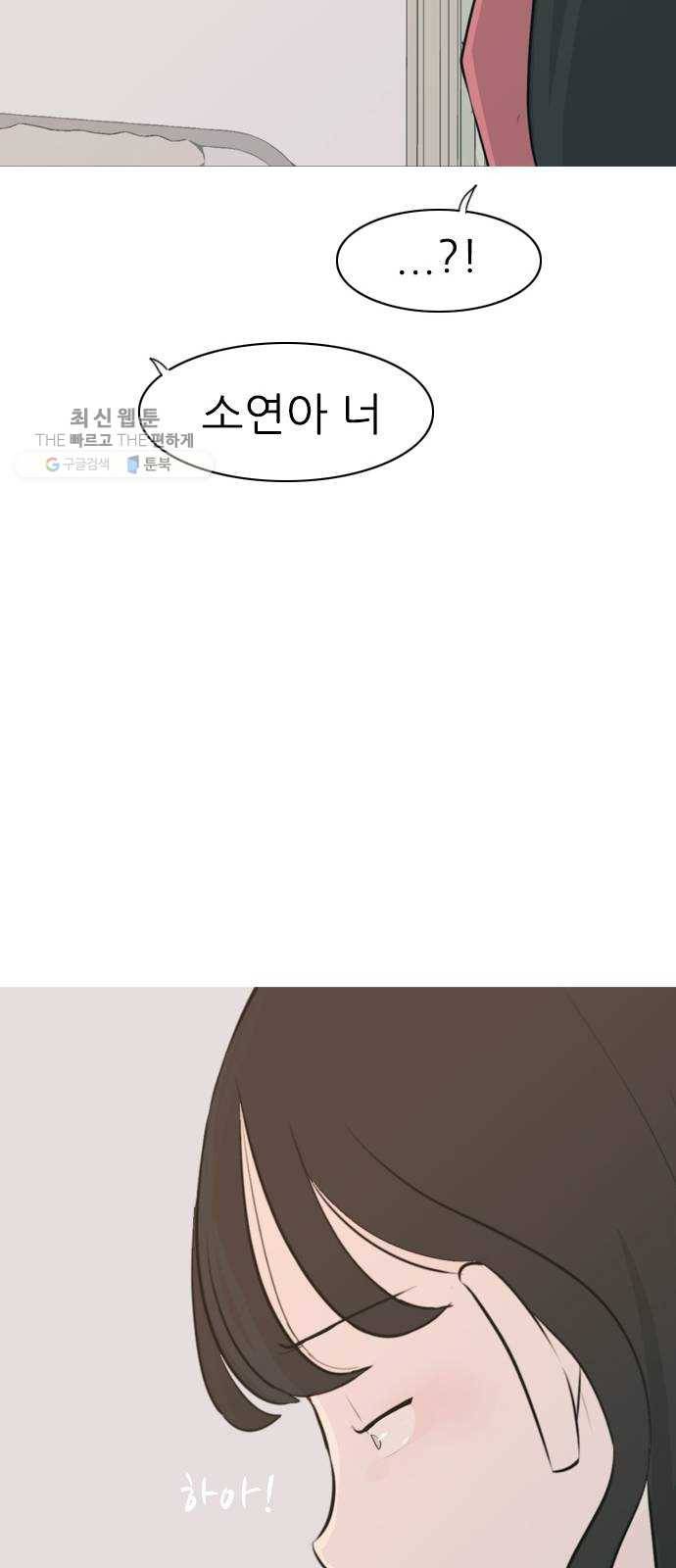 연놈 269화. 이 문을 여는 방법 58