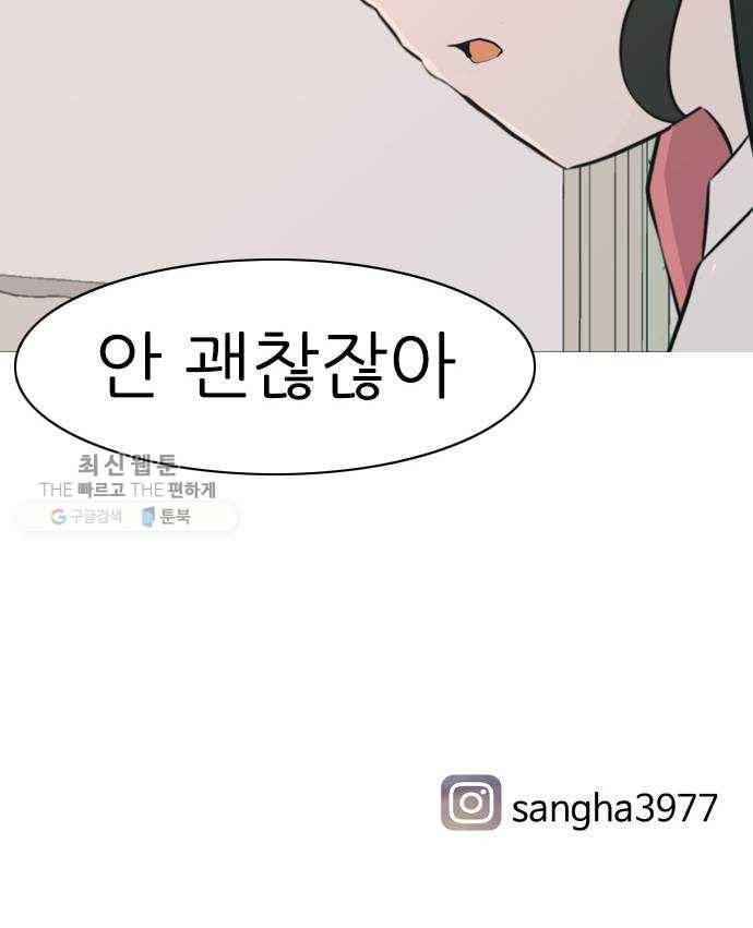 연놈 269화. 이 문을 여는 방법 59