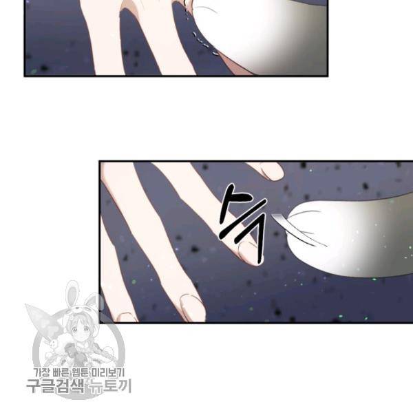 가짜 공녀님의 만렙 토끼 18화 14