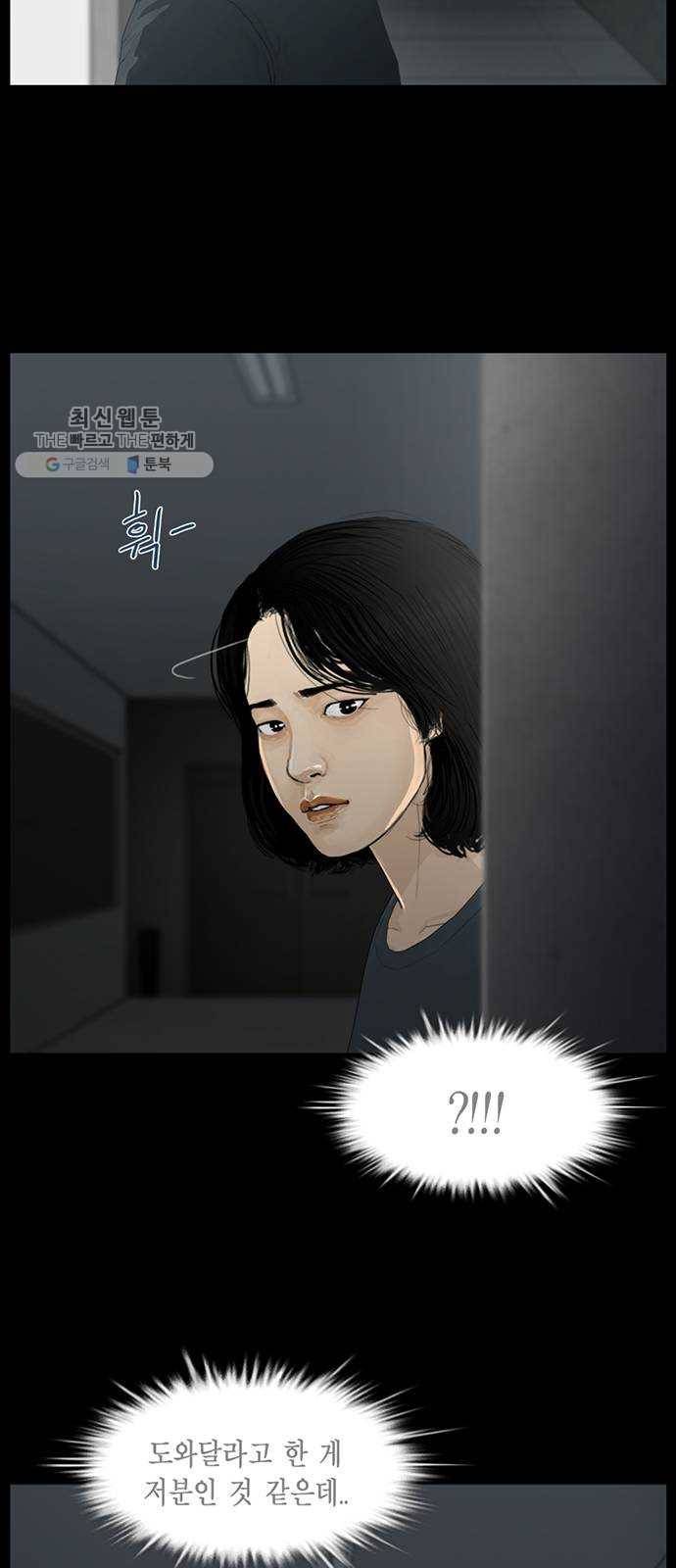 아도나이 100화 5