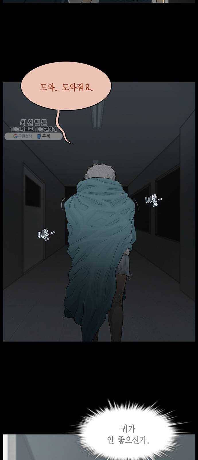 아도나이 100화 7