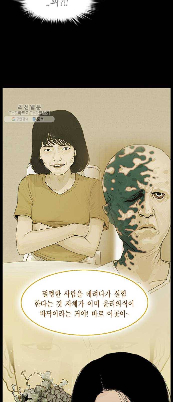 아도나이 100화 9