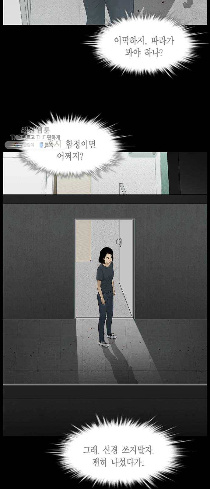 아도나이 100화 11