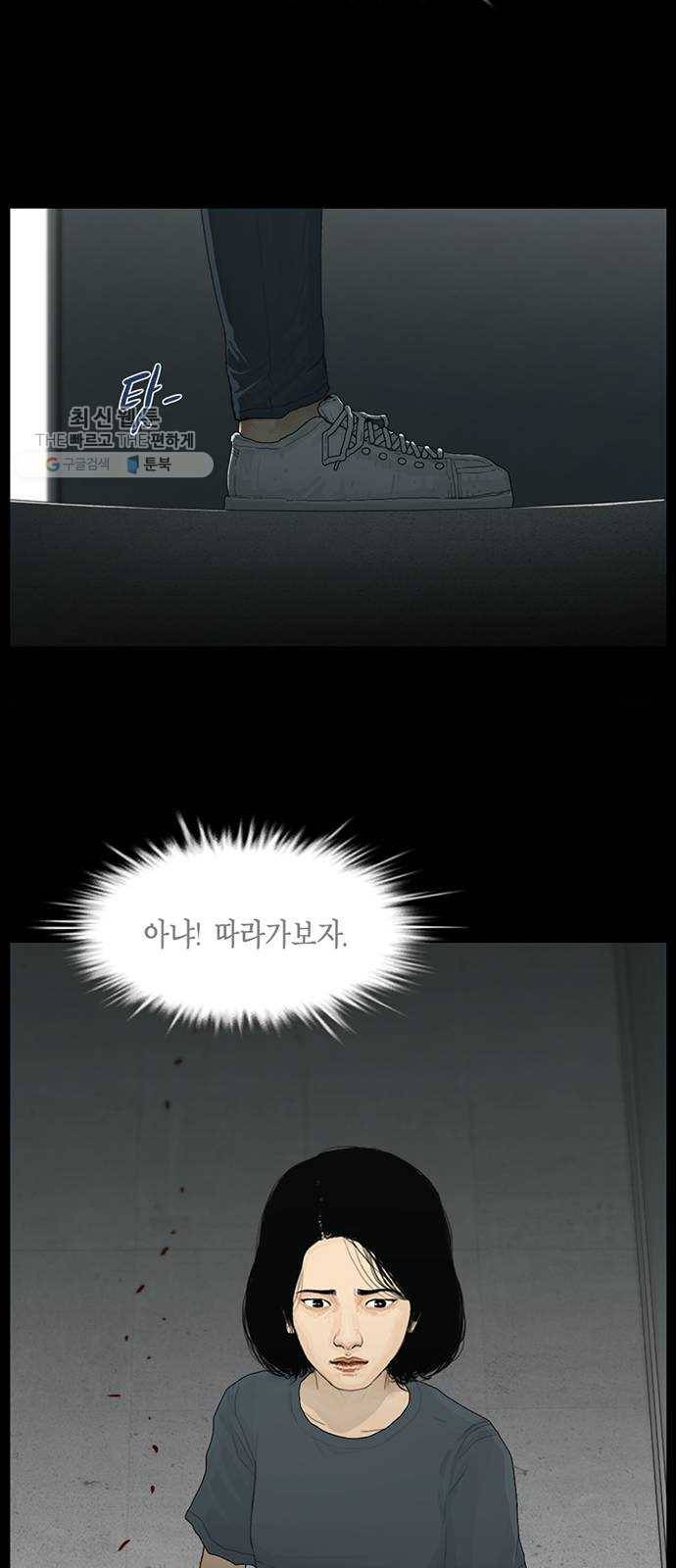 아도나이 100화 12