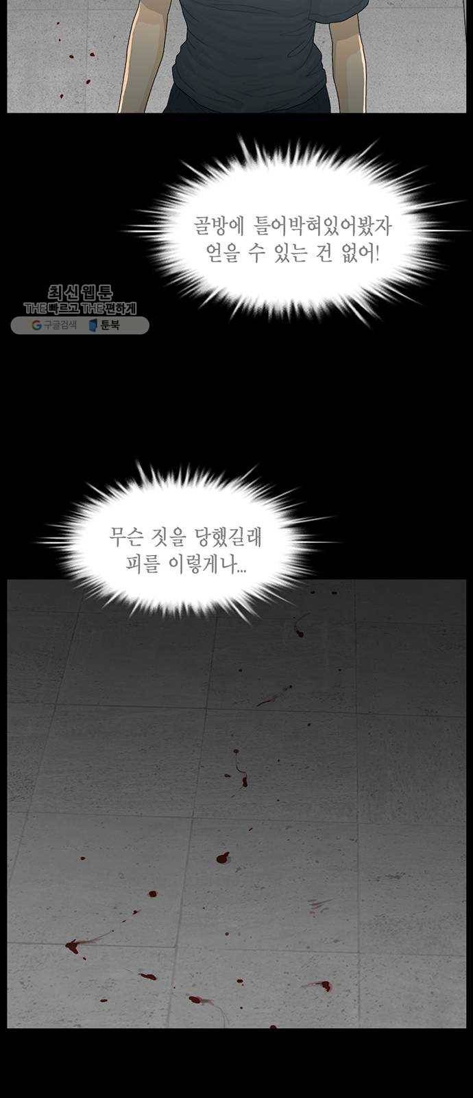 아도나이 100화 13