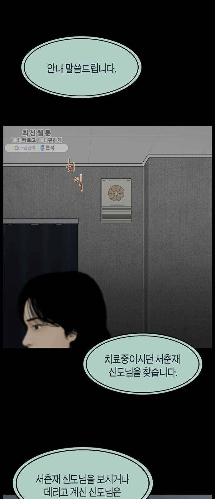 아도나이 100화 14