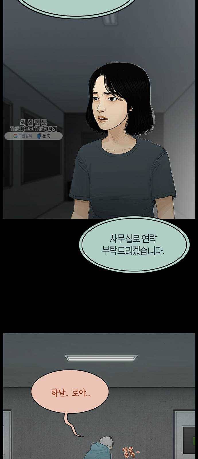 아도나이 100화 15