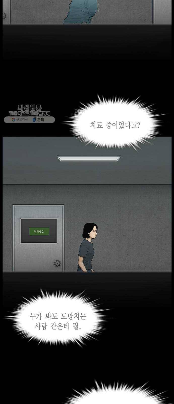 아도나이 100화 16