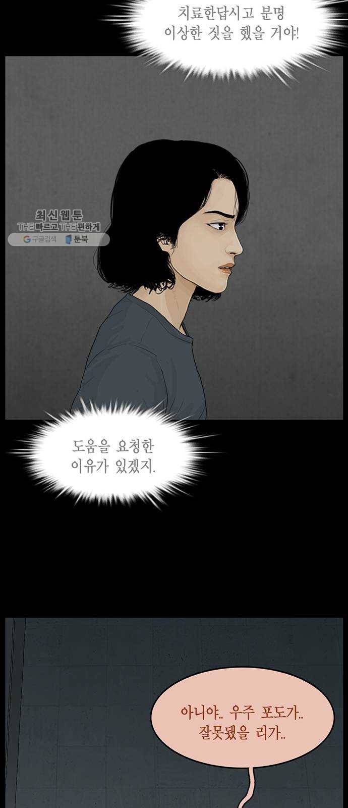 아도나이 100화 17
