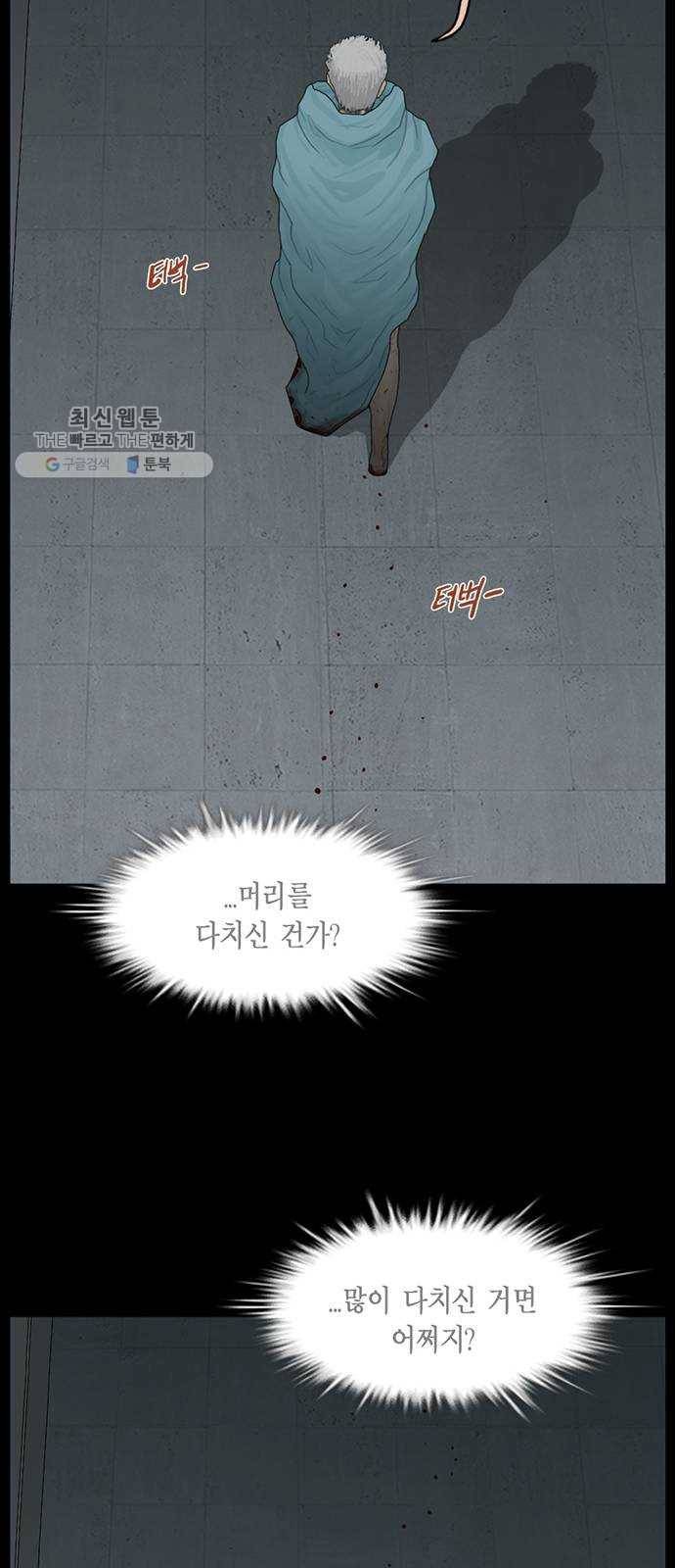 아도나이 100화 18