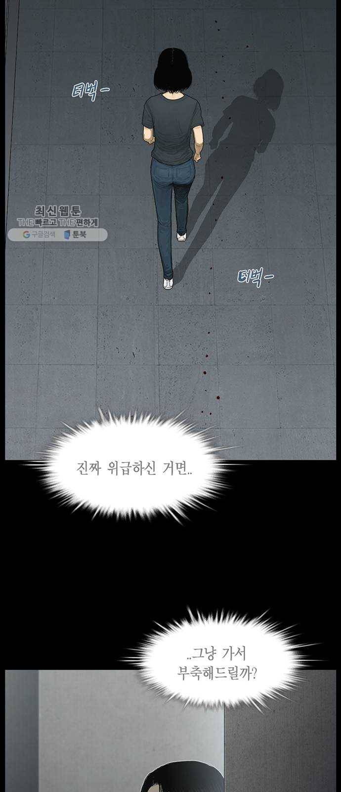 아도나이 100화 19