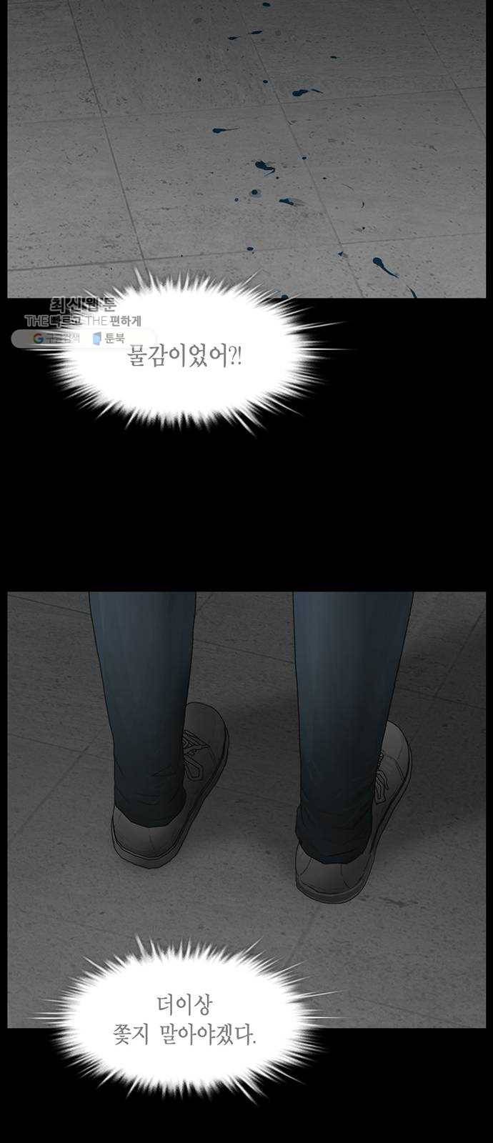 아도나이 100화 22