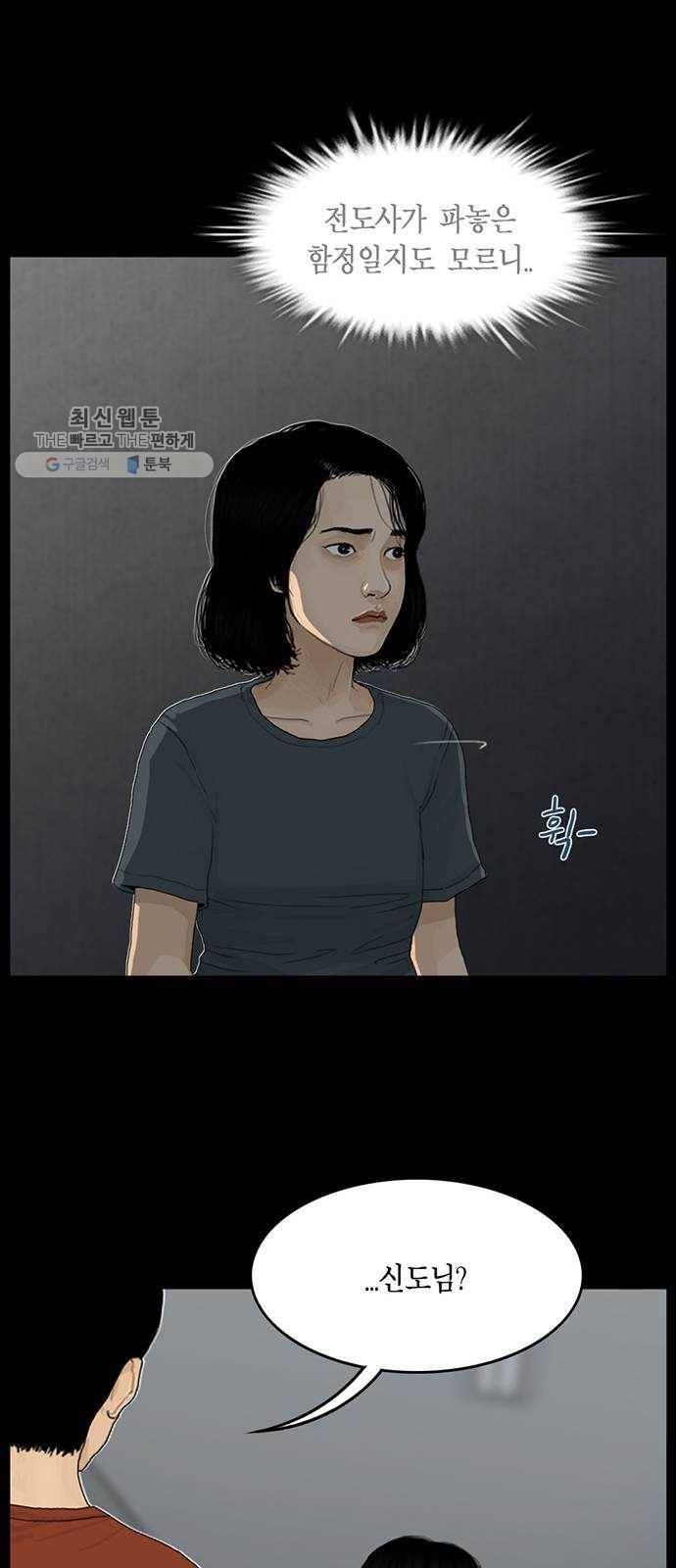 아도나이 100화 23